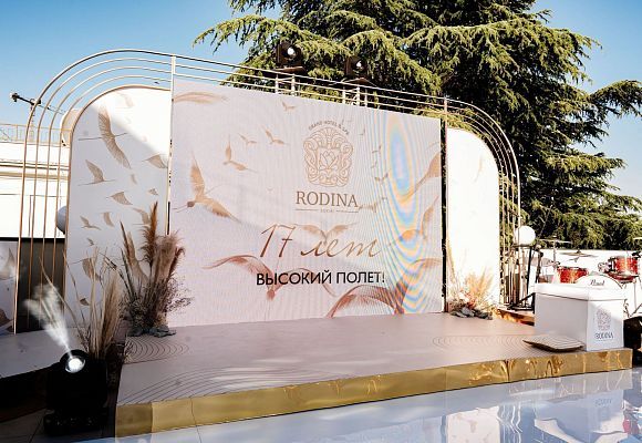 17 лет - высокий полет! 