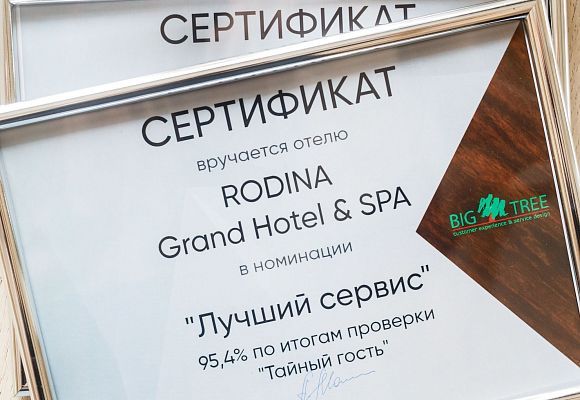 "Лучший сервис" по итогам посещения "Тайного гостя" "Лучший сервис" по итогам посещения "Тайного гостя"